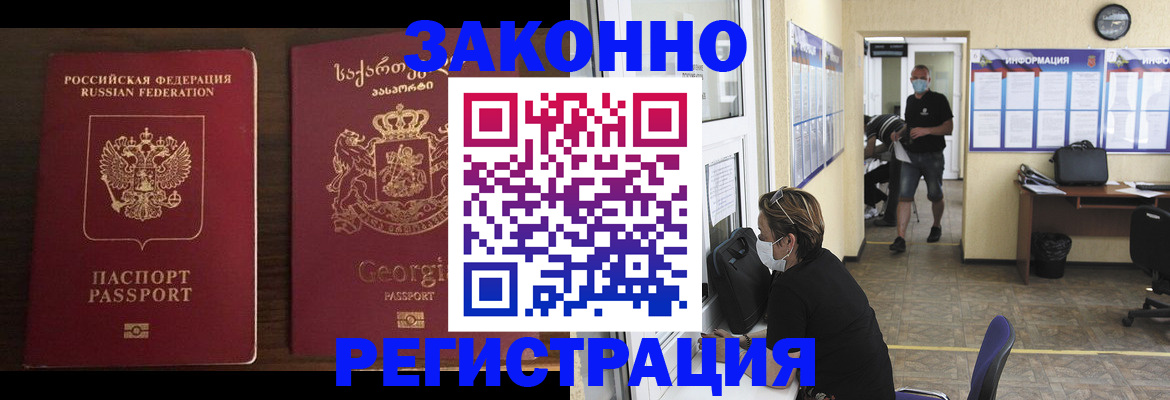 прописка для школы в Новом Осколе